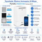 Puredry PDDW10100 Famous Αφυγραντήρας 10 L/24ωρο με Ιονιστή και Wi‑Fi