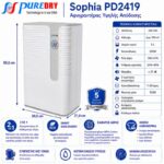 Αφυγραντήρας Puredry Sophia PD 2419 Design Low Energy