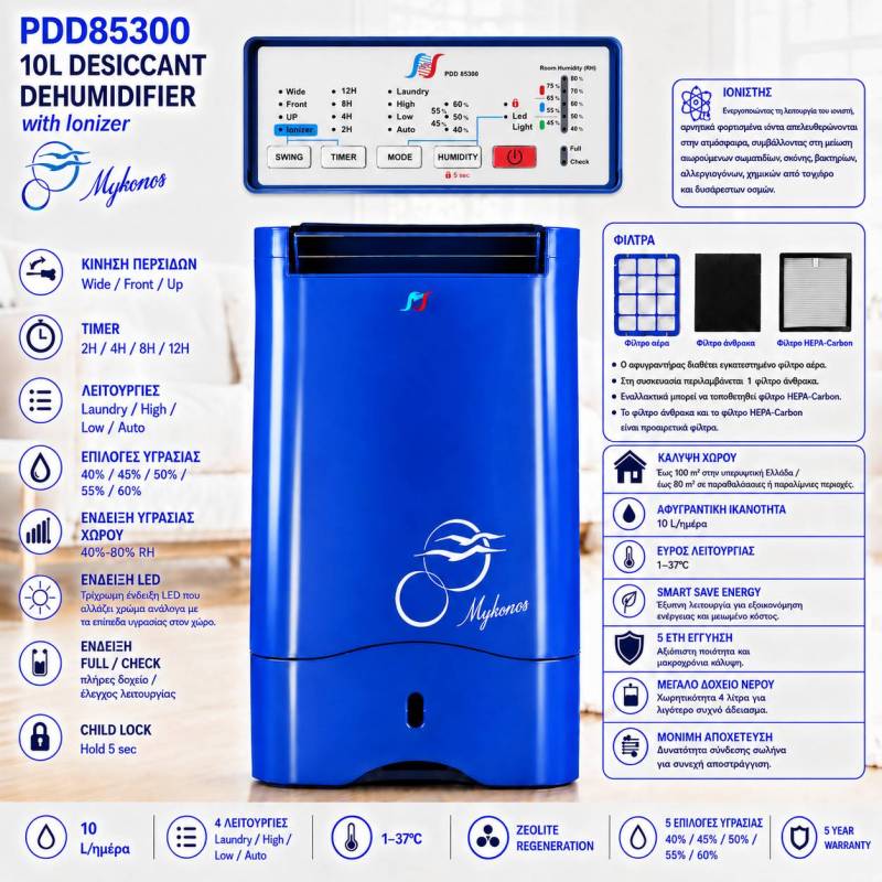 Puredry PDD85300 Mykonos Famous Αφυγραντήρας 10 L/24ωρο με Ιονιστή
