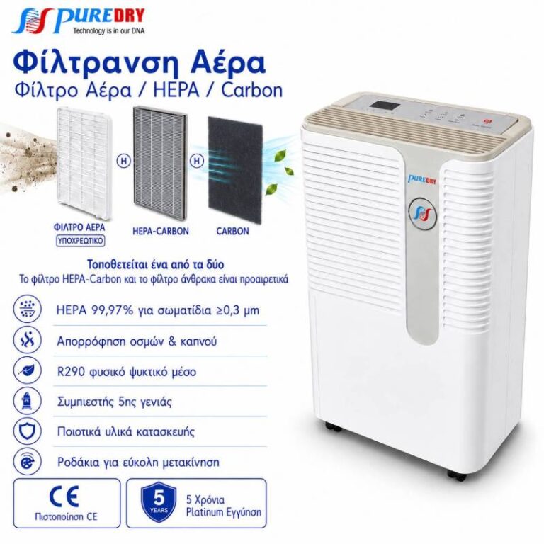 Αφυγραντήρας Puredry Sophia PD 2419 Design Low Energy
